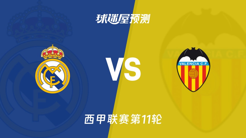 瓦伦西亚窗口期篮板制胜,志在西甲名次提升,球迷炸锅,阵容厚度经受考验(瓦伦西亚为什么叫巴伦西亚) 瓦伦西亚窗口期篮板制胜,志在西甲名次提升,球迷炸锅,阵容厚度经受考验(瓦伦西亚为什么叫巴伦西亚)